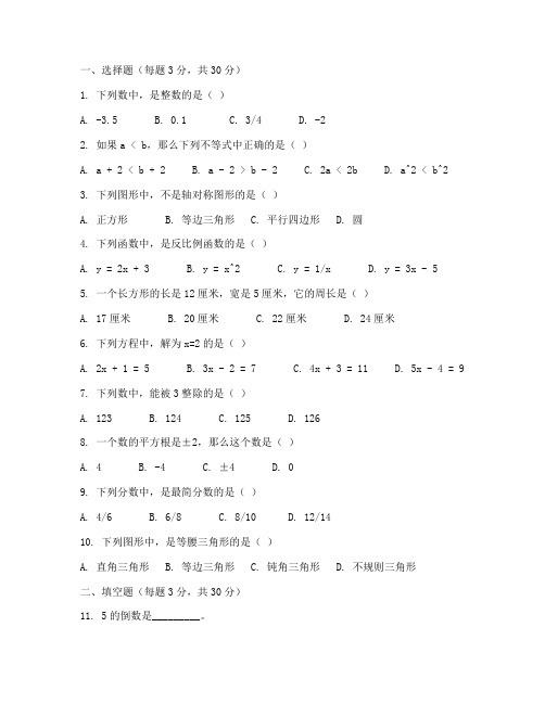 初中数学昆山初三试卷