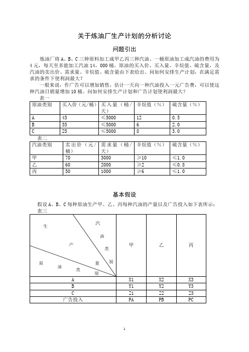 数学建模题目c (2)