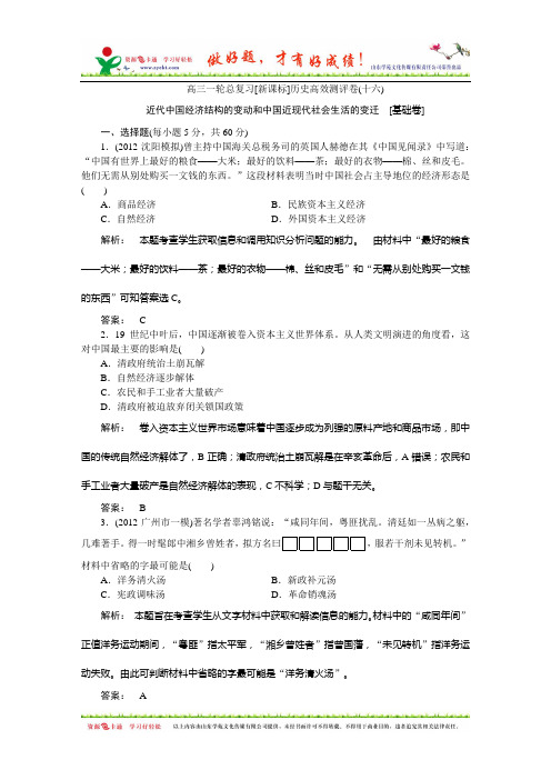 近代中国经济结构变动和近现代社会社会生活的变迁