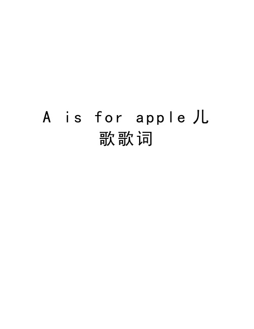 A is for apple儿歌歌词讲课稿