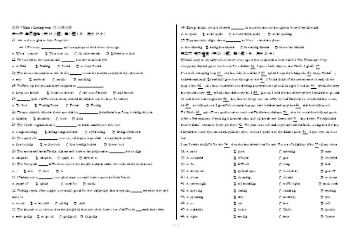 高中英语选修7-Unit-1-Living-well-单元测试题及答案祥解人教版
