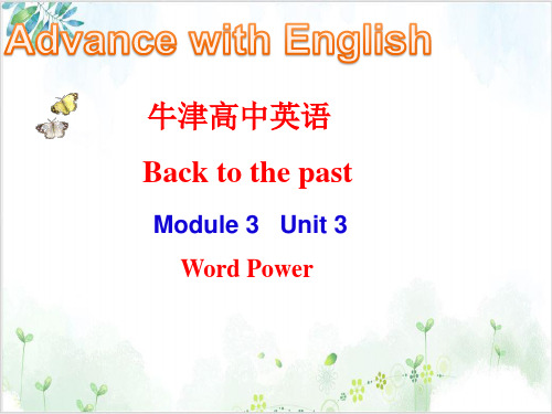 译林英语必修3Unit3Word power PPT课堂课件(25页)