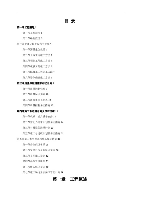 垃圾中转站施工组织设计方案方案