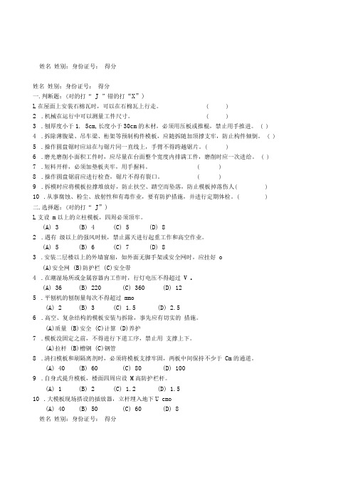 木工班组安全教育试卷含答案