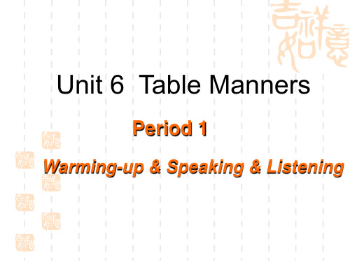 高一英语课件 Table Manners