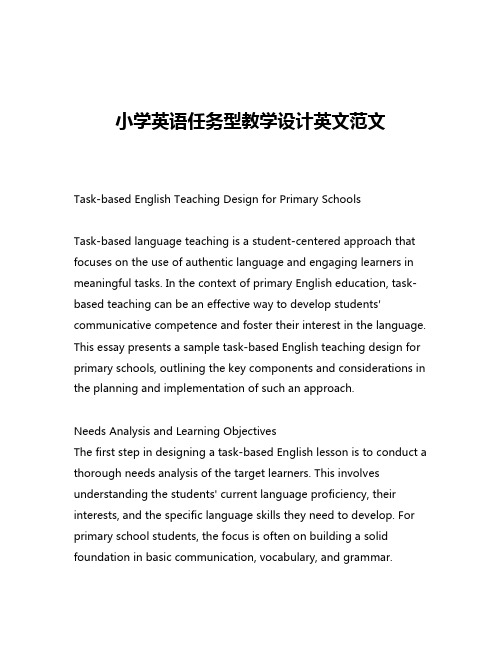 小学英语任务型教学设计英文范文