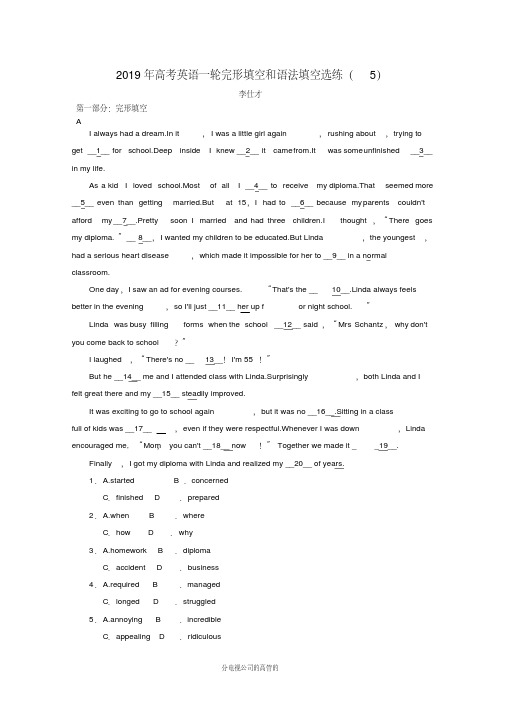2019年高考英语一轮复习完形填空和语法填空选练5含解析