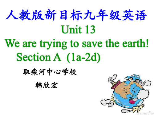 人教版九年级英语unit13SectionA(1a-2d)说课课件