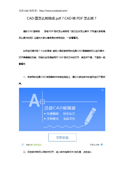 CAD图怎么转换成pdf