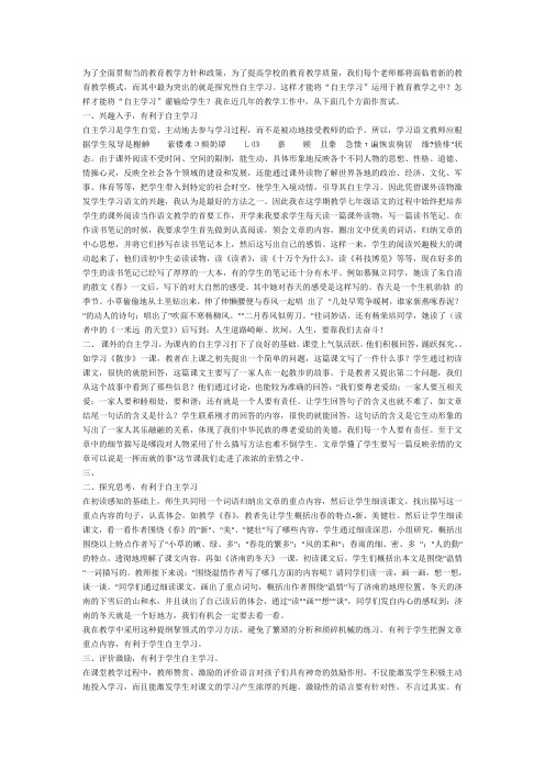 怎样自主学习