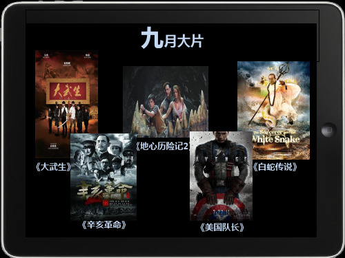 2019国内上映电影大片一览-精选文档