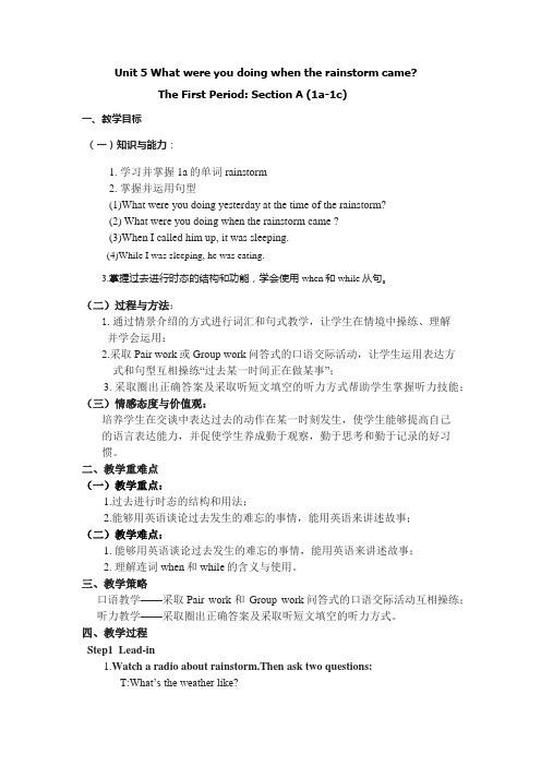英语人教版八年级下册unit5教学设计