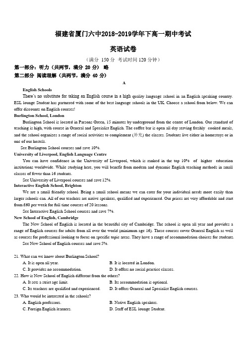 福建省厦门六中2018-2019学年下高一英语期中考试(含答案,无听力试题)