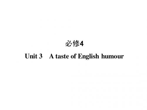 高考英语复习课件：必修4Unit3《A taste of English humour》(新人教版)