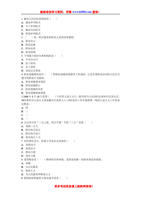 2014年普洱事业单位招聘考试知识重点模拟预测题