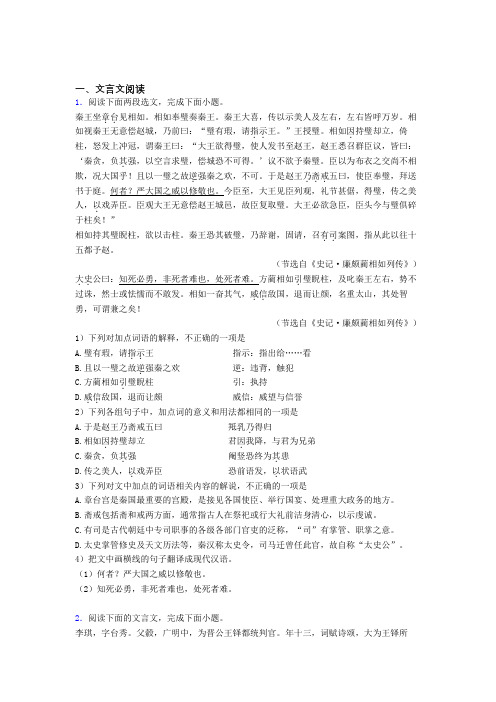 吉林市高一上学期语文文言文40阅读题狂刷集锦word含答案