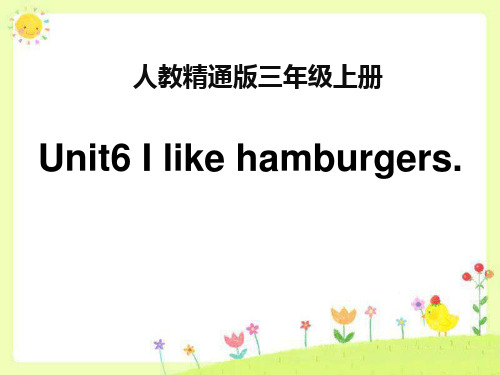 《Ilikehamburgers》PPT课件4