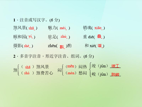 20222023八年级语文上册第三单元12.桥之美习题课件新人教版