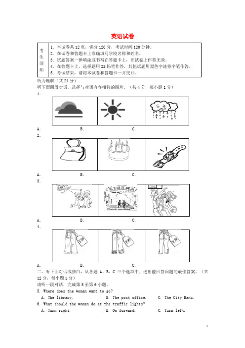 北京市延庆县九年级英语上学期期末考试试题 人教新目标版