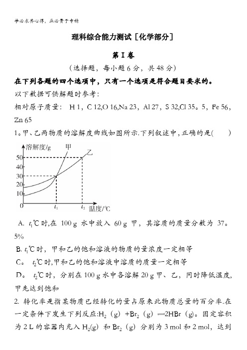 江西铜鼓2016届高三理科实验班第五次理科综合能力测试化学部分试题 含答案