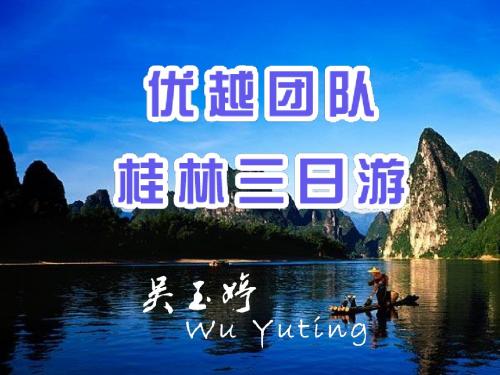 广西桂林旅游攻略