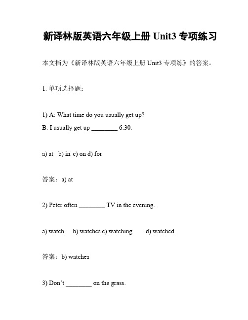 新译林版英语六年级上册Unit3专项练习