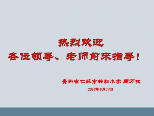 人教版小学数学六年级下册第一单元解决问题(一)课件ppt