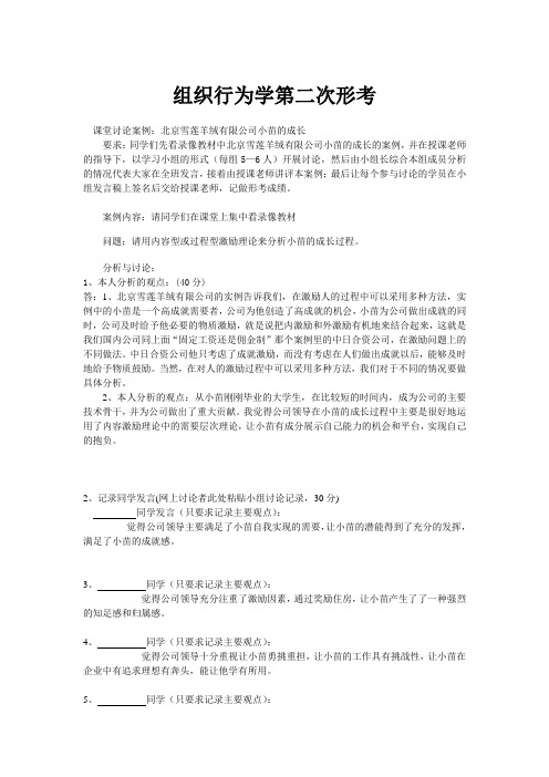 小苗的成长案例分析