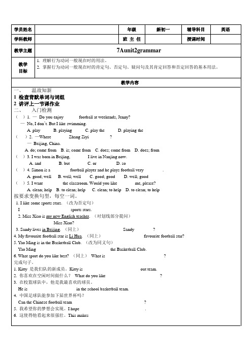 [译林版]7A Unit2 grammar 语法讲解