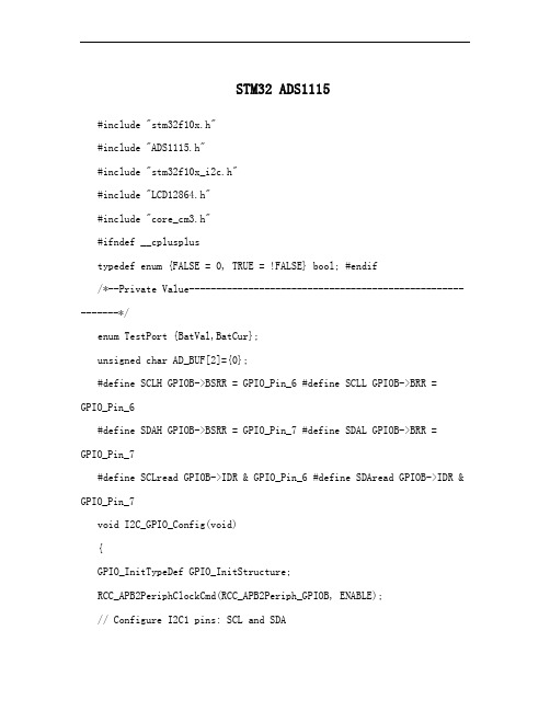 STM32 ADS1115
