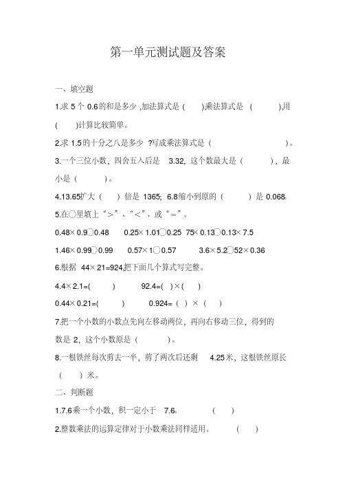 青岛版五年级数学上册第一单元单元测试题