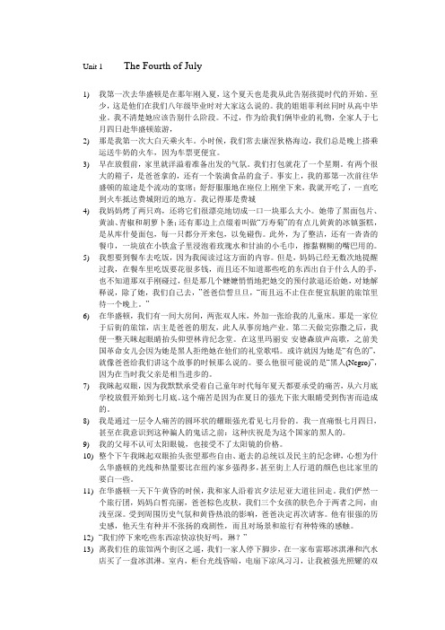 综合英语5高级英语1部分课文翻译