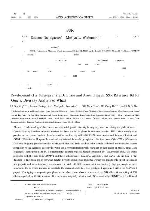小麦指纹图谱数据库的建立及SSR分子标记试剂盒的研发