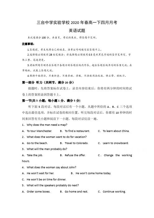 四川省三台中学实验学校2019-2020学年高一4月月考英语试题 Word版含答案