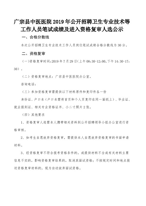 新乡医学院公共卫生专业型硕士研究生培养方案.doc