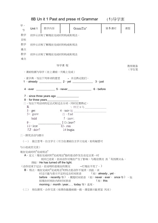 江苏省南京市江宁区汤山初级中学八年级英语下册8BUnit1PastandpresentGrammar