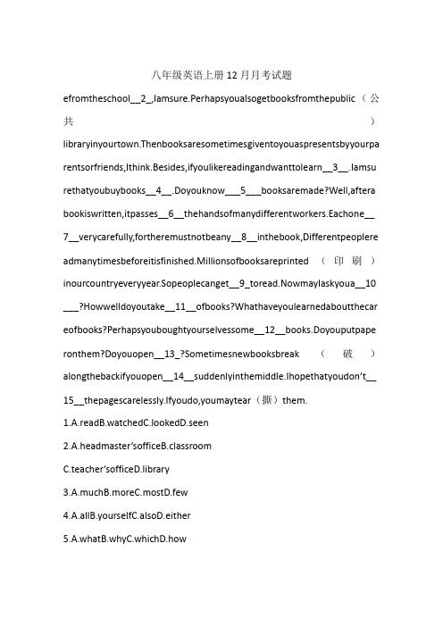 八年级英语上册12月月考试题