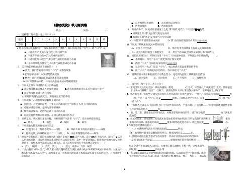 3.物态变化单元测试题三