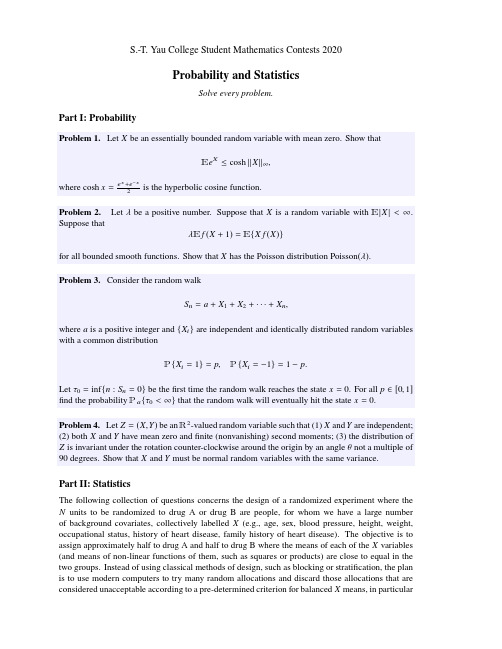 丘成桐数学竞赛2020年笔试真题probability_and_statistics_20