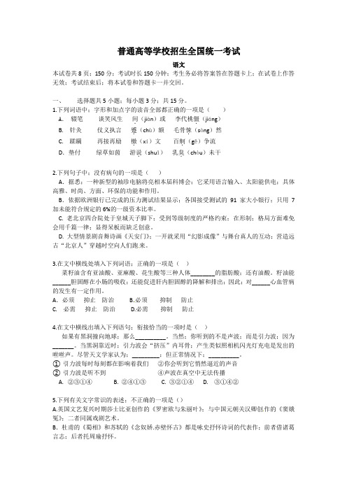 2021年普通高等学校招生全国统一考试(北京)