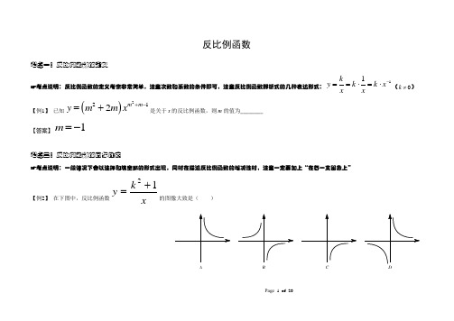 中考反比例函数及其几种推论