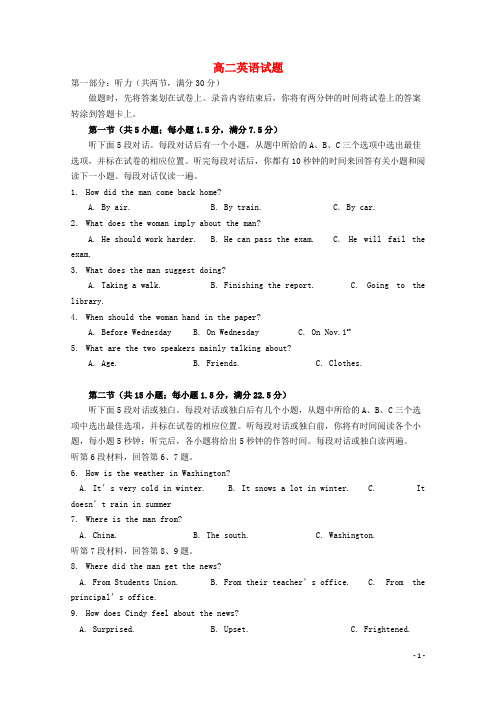 湖北省武汉外国语学校2014-2015学年高二英语上学期期中试题