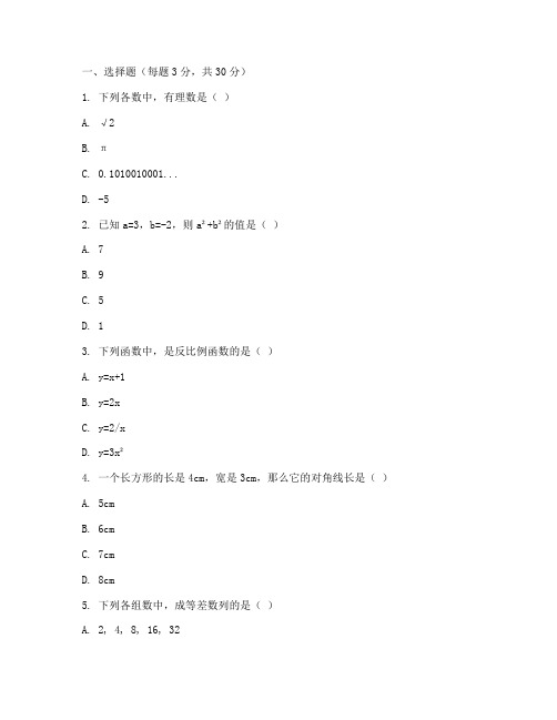 试卷命制初中数学