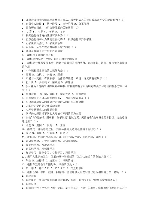 2011福建省教师资格证(中学综合素质)最新考试试题库(完整版)