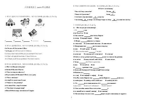 2020-2021学年人教版八年级英语第一学期Unit10单元考试卷含答案和听力材料