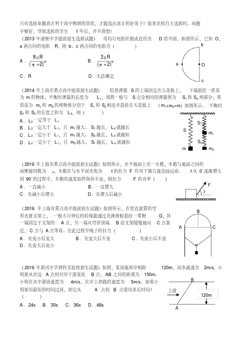 1000道重点高中选拔题