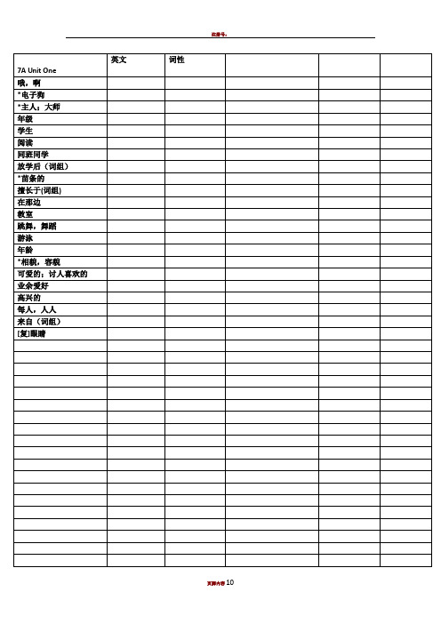 新译林版 7A 单词表