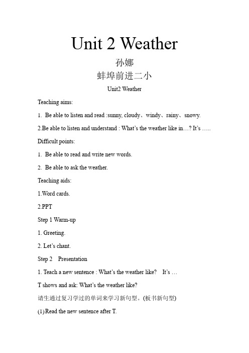 人教版小学英语一年级起点二年级下册 lesson 1(m)