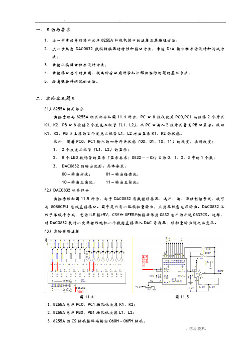 输出三角波+锯齿波+方波+正弦波