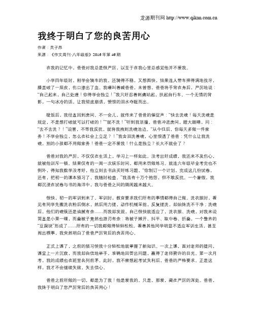 我终于明白了您的良苦用心